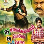 Naanga ellam Appave appadi (2014) DVDRip Tamil Full Movie Watch Online Free