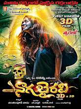 Naga Bhairavi (2015) DVDRip Telugu Full Movie Watch Online Free