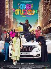 Nalla Samayam (2022) HDRip Malayalam Full Movie Watch Online Free