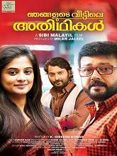 Njangalude Veettile Adhithikal (2014) DVDRip Malayalam Full Movie Watch Online Free