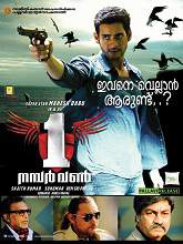 NO.1 (2015) DVDRip Malayalam Full Movie Watch Online Free
