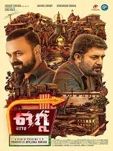 Ottu (2022) HDRip Malayalam Full Movie Watch Online Free