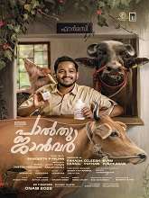 Palthu Janwar (2022) HDRip Malayalam Full Movie Watch Online Free