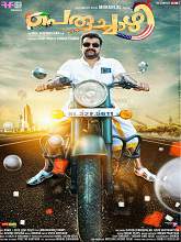 Peruchazhi (2014) DVDRip Malayalam Full Movie Watch Online Free