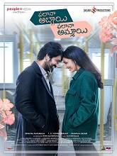 Phalana Abbayi Phalana Ammayi (2023) HDRip Telugu Full Movie Watch Online Free