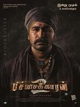 Pichaikkaran 2 (2023) HDRip Tamil Full Movie Watch Online Free