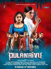 Pulanaivu (2019) HDRip Tamil Full Movie Watch Online Free