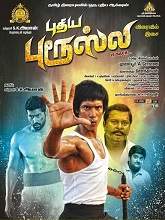 Puthiya Bruce Lee (2018) HDRip Tamil Full Movie Watch Online Free