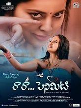Raa Raa Penimiti (2023) HDRip Telugu Full Movie Watch Online Free