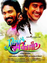 Raag Rangeela (2015) DVDRip Malayalam Full Movie Watch Online Free