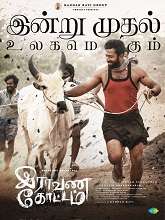 Raavana Kottam (2023) HDRip Tamil Full Movie Watch Online Free