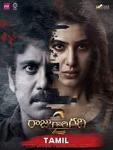 Raja Mahal (2021) HDRip Tamil (Original) Full Movie Watch Online Free