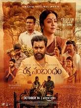 Raktha Sambandham (2021) HDRip Telugu (Original Version) Full Movie Watch Online Free