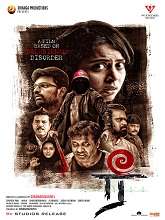 Ree (2023) HDRip Tamil Full Movie Watch Online Free