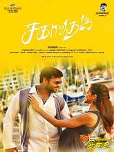 Sagaptham (2015) DVDRip Tamil Full Movie Watch Online Free