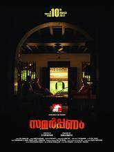 Samarpanam (2017) HDRip Malayalam Full Movie Watch Online Free