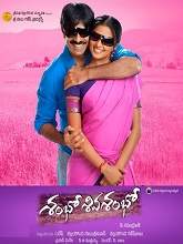 Sambo Siva Sambho (2010) HDTVRip Telugu Full Movie Watch Online Free