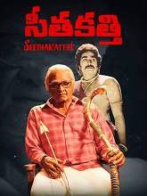 Seethakatthi (2020) HDRip Telugu (Original Version) Full Movie Watch Online Free