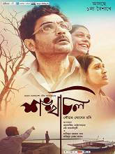 Shankhachil (2016) DVDRip Bengali Full Movie Watch Online Free