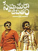 Snehamera Jeevitham (2017) HDRip Telugu Full Movie Watch Online Free