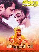 Solli Vidava (2018) HDRip Tamil Full Movie Watch Online Free