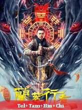 Southern Shaolin and the Fierce Buddha Warriors (2021) HDRip Original [Telugu + Tamil + Hindi + Chi] Dubbed Movie Watch Online Free