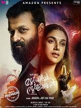 Sufiyum Sujatayum (2020) HDRip Malayalam Full Movie Watch Online Free