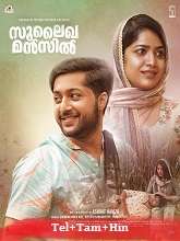 Sulaikha Manzil (2023) HDRip Original [Telugu + Tamil + Hindi] Full Movie Watch Online Free