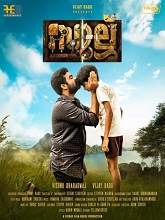 Sullu (2019) HDRip Malayalam Full Movie Watch Online Free