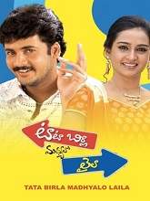 Tata Birla Madhyalo Laila (2006) HDRip Telugu Full Movie Watch Online Free