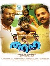 Thanaha (2018) HDRip Malayalam Full Movie Watch Online Free
