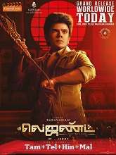 The Legend (2022) HDRip Original [Tamil + Telugu + Hindi + Malayalam] Full Movie Watch Online Free