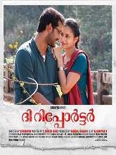 The Reporter (2015) DVDRip Malayalam Full Movie Watch Online Free