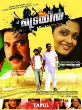 The Train (2024) HDRip Tamil Full Movie Watch Online Free
