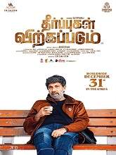 Theerpugal Virkapadum (2021) HDRip Tamil Full Movie Watch Online Free
