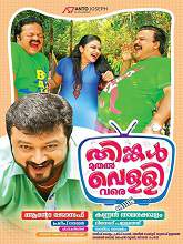 Thinkal Muthal Velli Vare (2015) DVDRip Malayalam Full Movie Watch Online Free