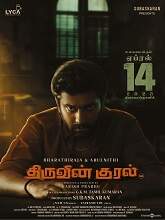Thiruvin Kural (2023) HDRip Tamil Full Movie Watch Online Free