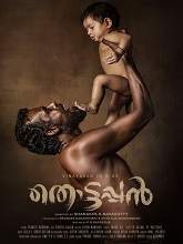 Thottappan (2019) HDRip Malayalam Full Movie Watch Online Free