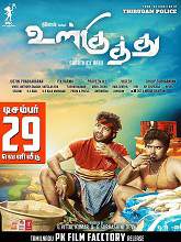 Ulkuthu (2017) HDRip Tamil Full Movie Watch Online Free