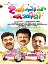 Ulsaha Committee (2014) HDRip Malayalam Full Movie Watch Online Free