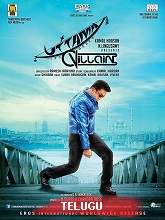 Uttama Villain (2015) HDRip Telugu (Original Version) Full Movie Watch Online Free