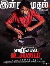 Vanjagar Ulagam (2018) HDRip Tamil Full Movie Watch Online Free