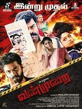 Vanmurai (2020) HDRip Tamil Full Movie Watch Online Free