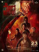 Vedha (2022) HDRip Kannada Full Movie Watch Online Free