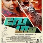 Vegam (2014) DVDRip Malayalam Full Movie Watch Online Free