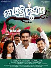 Vellimoonga (2014) DVDRip Malayalam Full Movie Watch Online Free