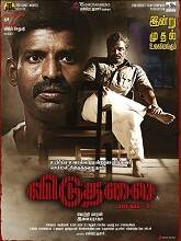 Viduthalai Part-1 (2023) HDRip Tamil Full Movie Watch Online Free