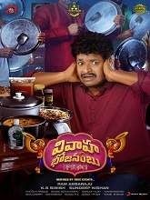Vivaha Bhojanambu (2021) HDRip Telugu Full Movie Watch Online Free