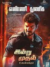 Yenni Thuniga (2022) HDRip Tamil Full Movie Watch Online Free